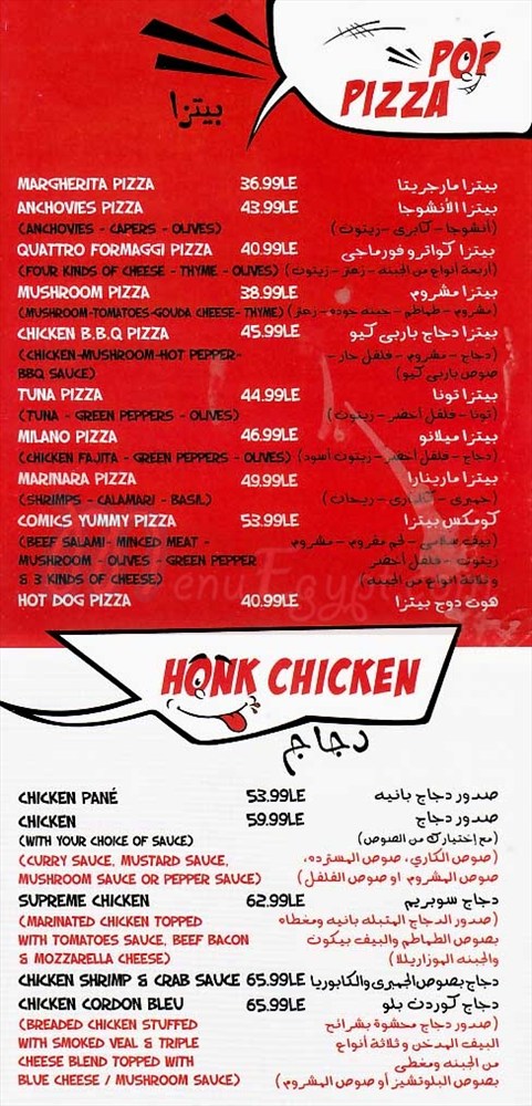 Comics menu Egypt
